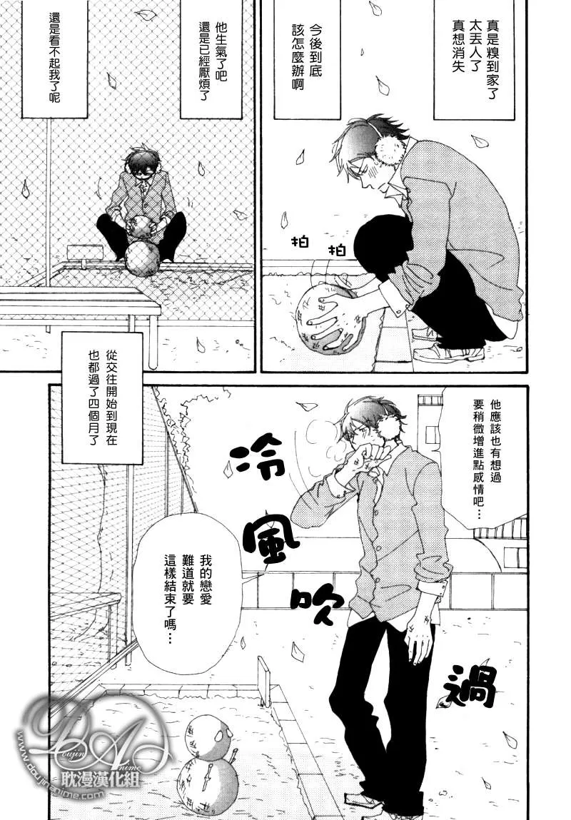 《此间与彼方》漫画最新章节 第2话 免费下拉式在线观看章节第【3】张图片