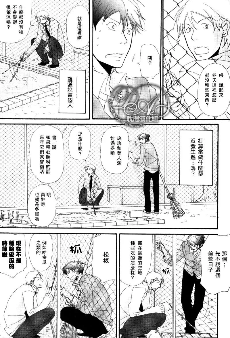 《此间与彼方》漫画最新章节 第2话 免费下拉式在线观看章节第【7】张图片