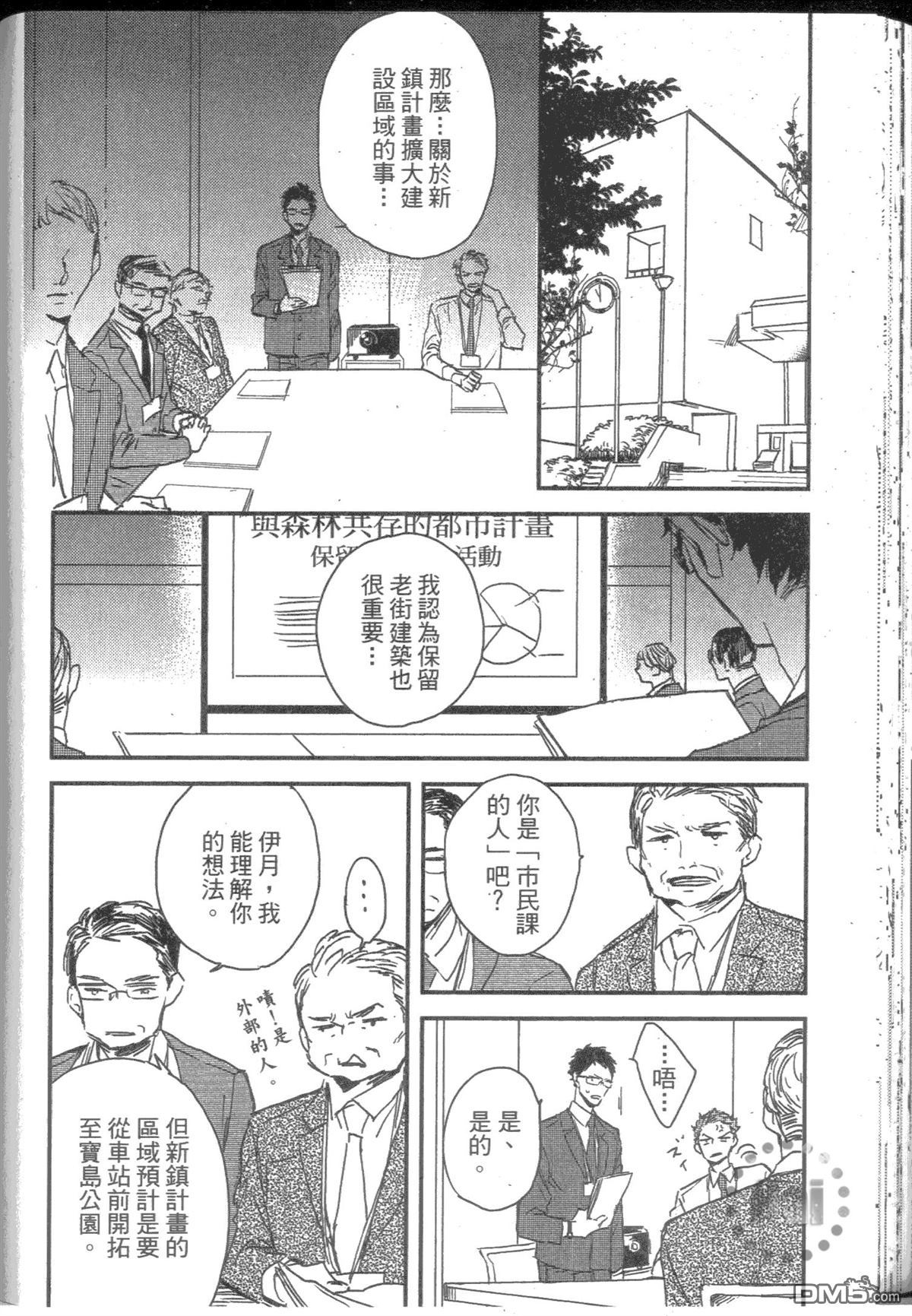 《I HATE》漫画最新章节 第2话 免费下拉式在线观看章节第【76】张图片