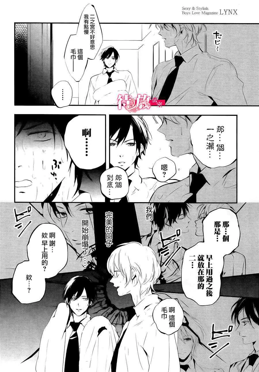 《再见，完美》漫画最新章节 第1话 免费下拉式在线观看章节第【8】张图片