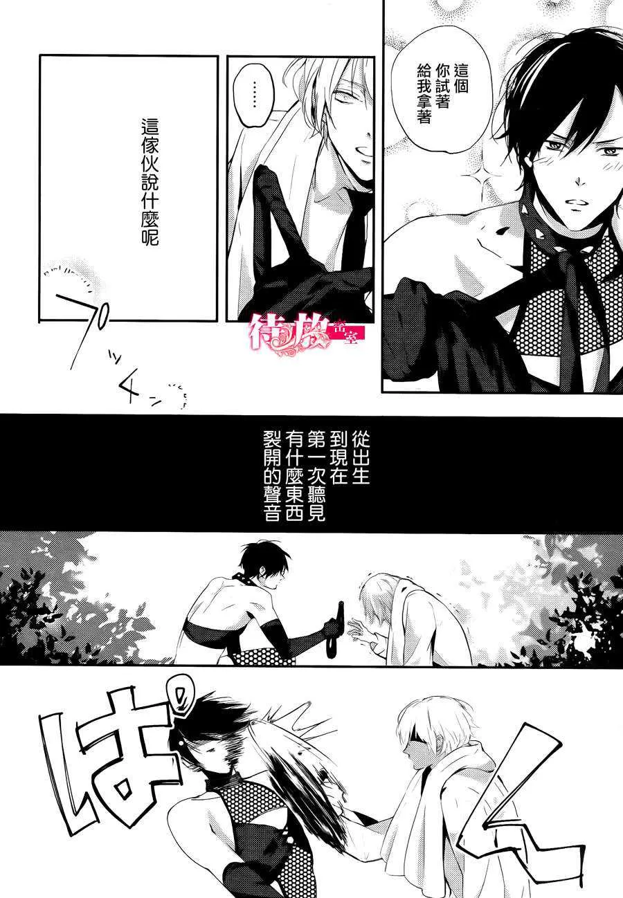 《再见，完美》漫画最新章节 第1话 免费下拉式在线观看章节第【12】张图片