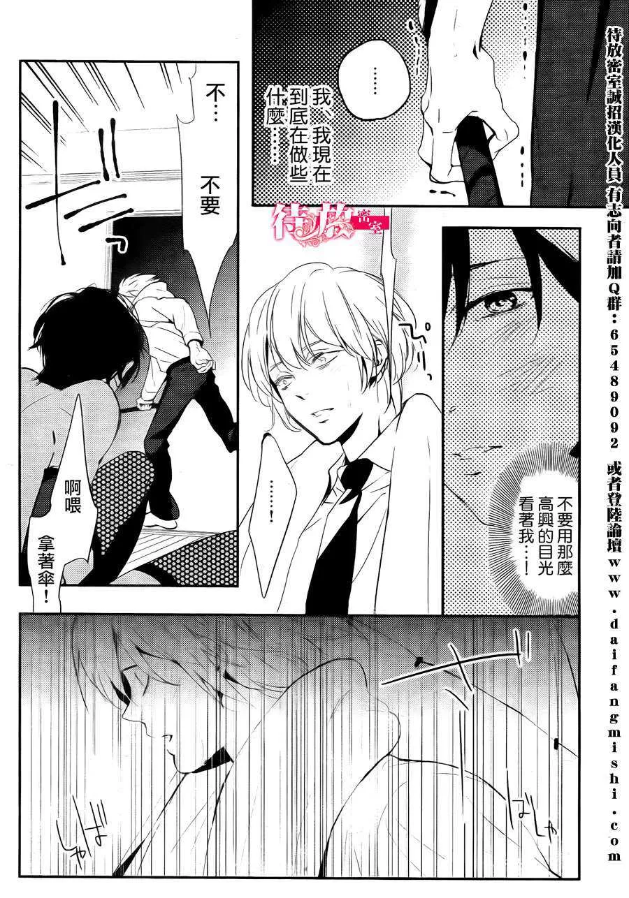 《再见，完美》漫画最新章节 第1话 免费下拉式在线观看章节第【14】张图片