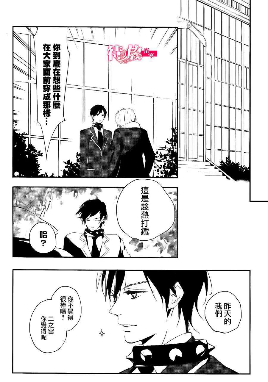 《再见，完美》漫画最新章节 第1话 免费下拉式在线观看章节第【20】张图片