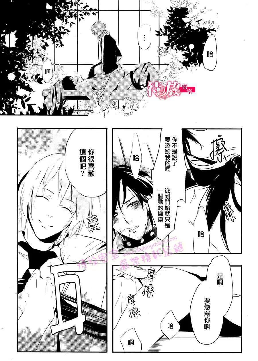 《再见，完美》漫画最新章节 第1话 免费下拉式在线观看章节第【23】张图片