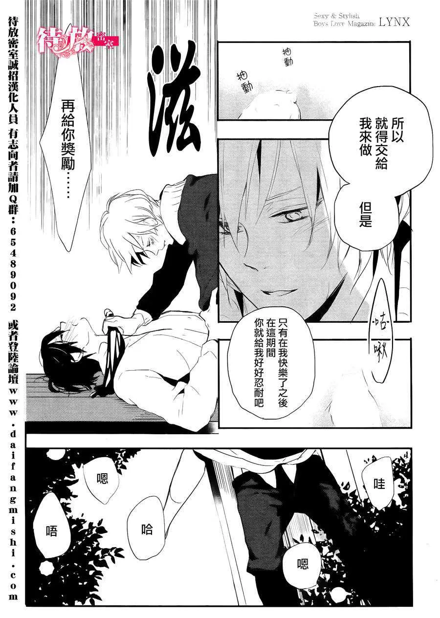 《再见，完美》漫画最新章节 第1话 免费下拉式在线观看章节第【24】张图片