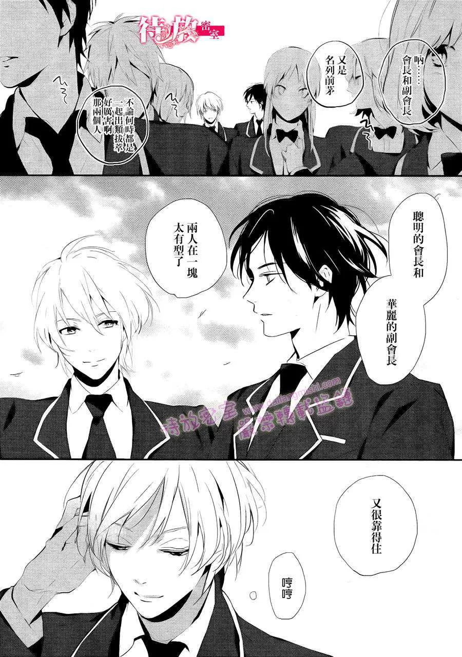 《再见，完美》漫画最新章节 第1话 免费下拉式在线观看章节第【3】张图片