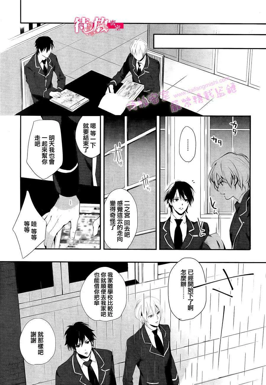 《再见，完美》漫画最新章节 第1话 免费下拉式在线观看章节第【5】张图片