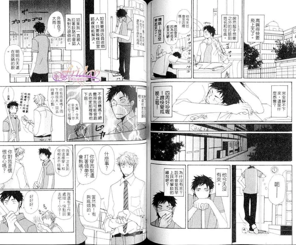 《寻找幸福的滋味》漫画最新章节 第1话 免费下拉式在线观看章节第【60】张图片