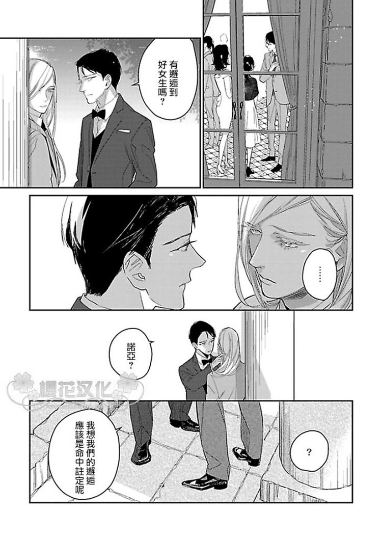 《幸福满溢的深夜庭院》漫画最新章节 第1话 免费下拉式在线观看章节第【10】张图片