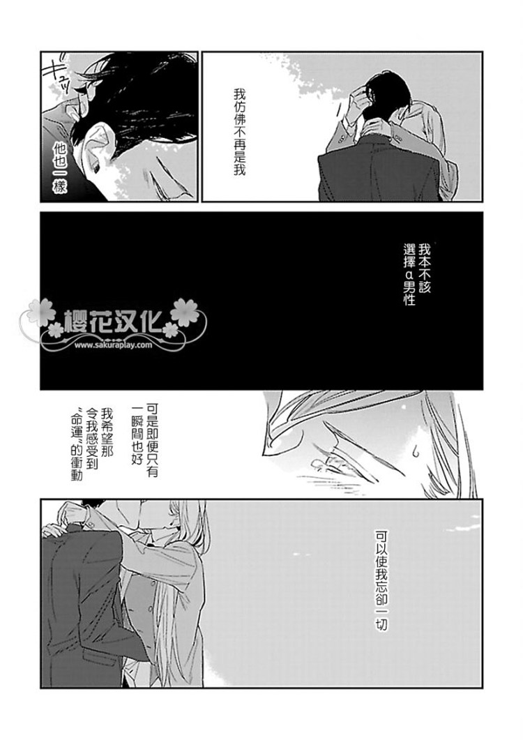 《幸福满溢的深夜庭院》漫画最新章节 第1话 免费下拉式在线观看章节第【14】张图片