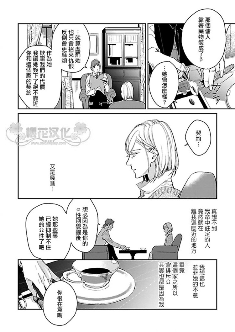 《幸福满溢的深夜庭院》漫画最新章节 第1话 免费下拉式在线观看章节第【1】张图片