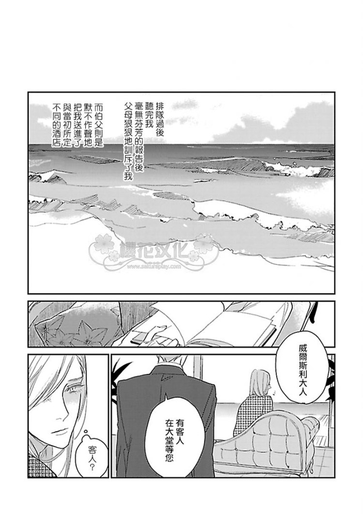 《幸福满溢的深夜庭院》漫画最新章节 第1话 免费下拉式在线观看章节第【21】张图片