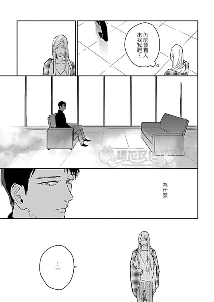 《幸福满溢的深夜庭院》漫画最新章节 第1话 免费下拉式在线观看章节第【22】张图片