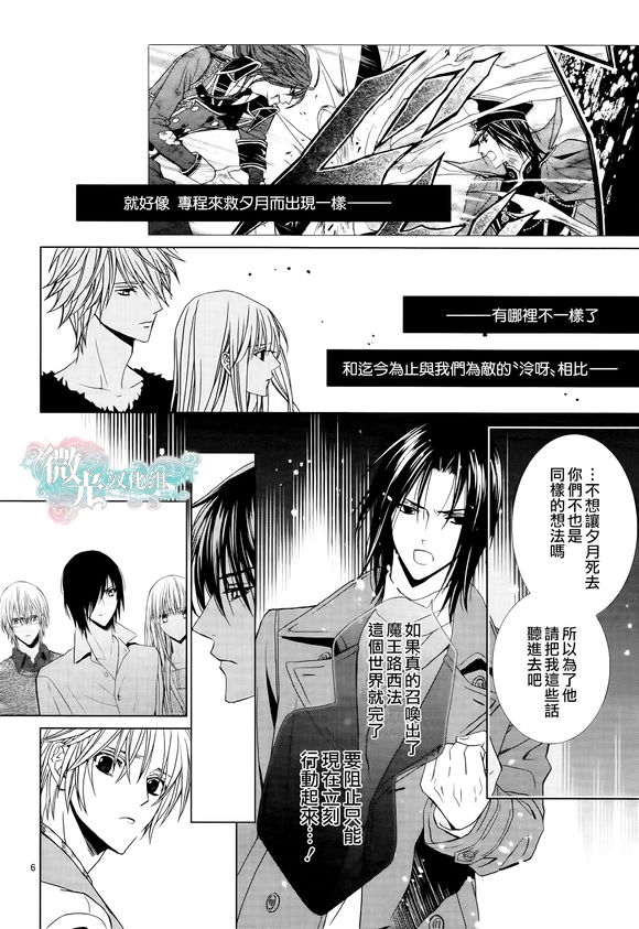 《无法逃离的背叛》漫画最新章节 第62话 免费下拉式在线观看章节第【6】张图片