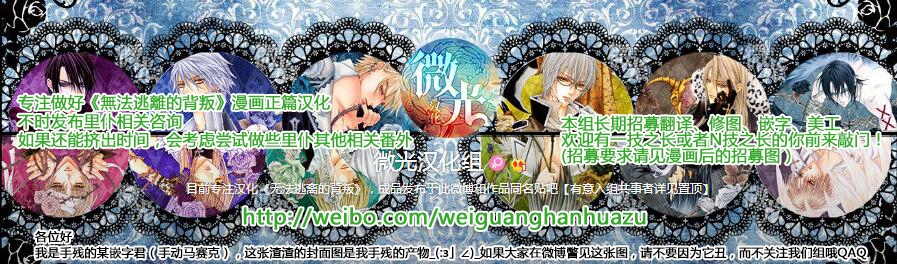 《无法逃离的背叛》漫画最新章节 第61话 免费下拉式在线观看章节第【29】张图片