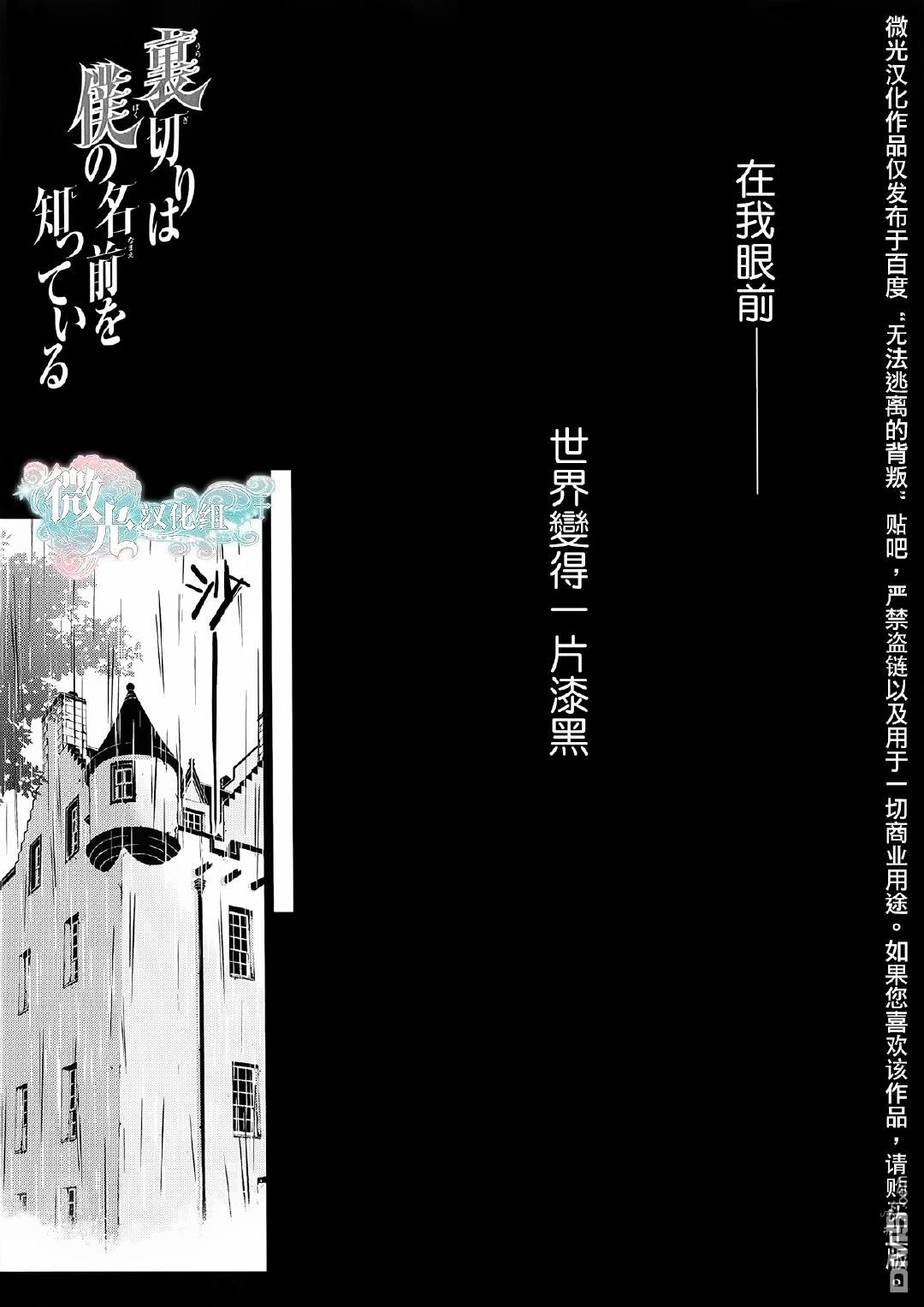 《无法逃离的背叛》漫画最新章节 第60话 免费下拉式在线观看章节第【1】张图片