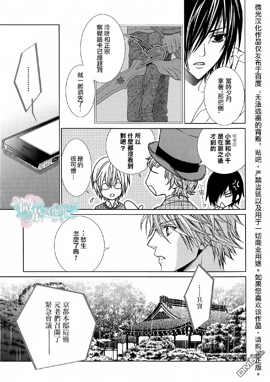 《无法逃离的背叛》漫画最新章节 第60话 免费下拉式在线观看章节第【5】张图片