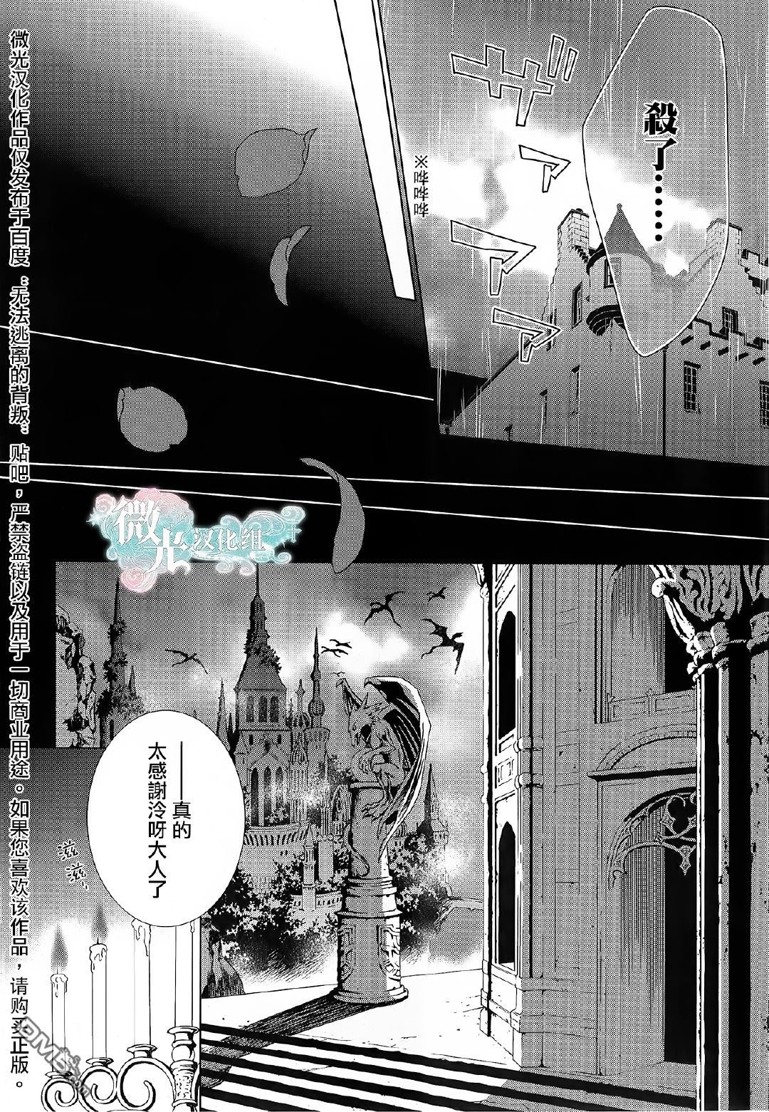 《无法逃离的背叛》漫画最新章节 第60话 免费下拉式在线观看章节第【26】张图片