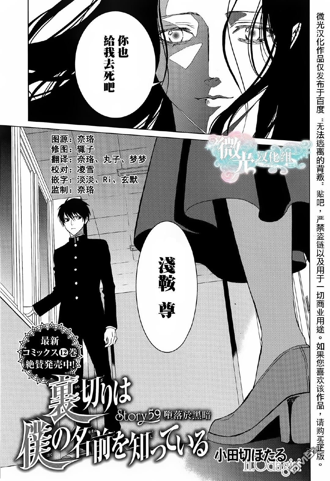 《无法逃离的背叛》漫画最新章节 第59话 免费下拉式在线观看章节第【2】张图片