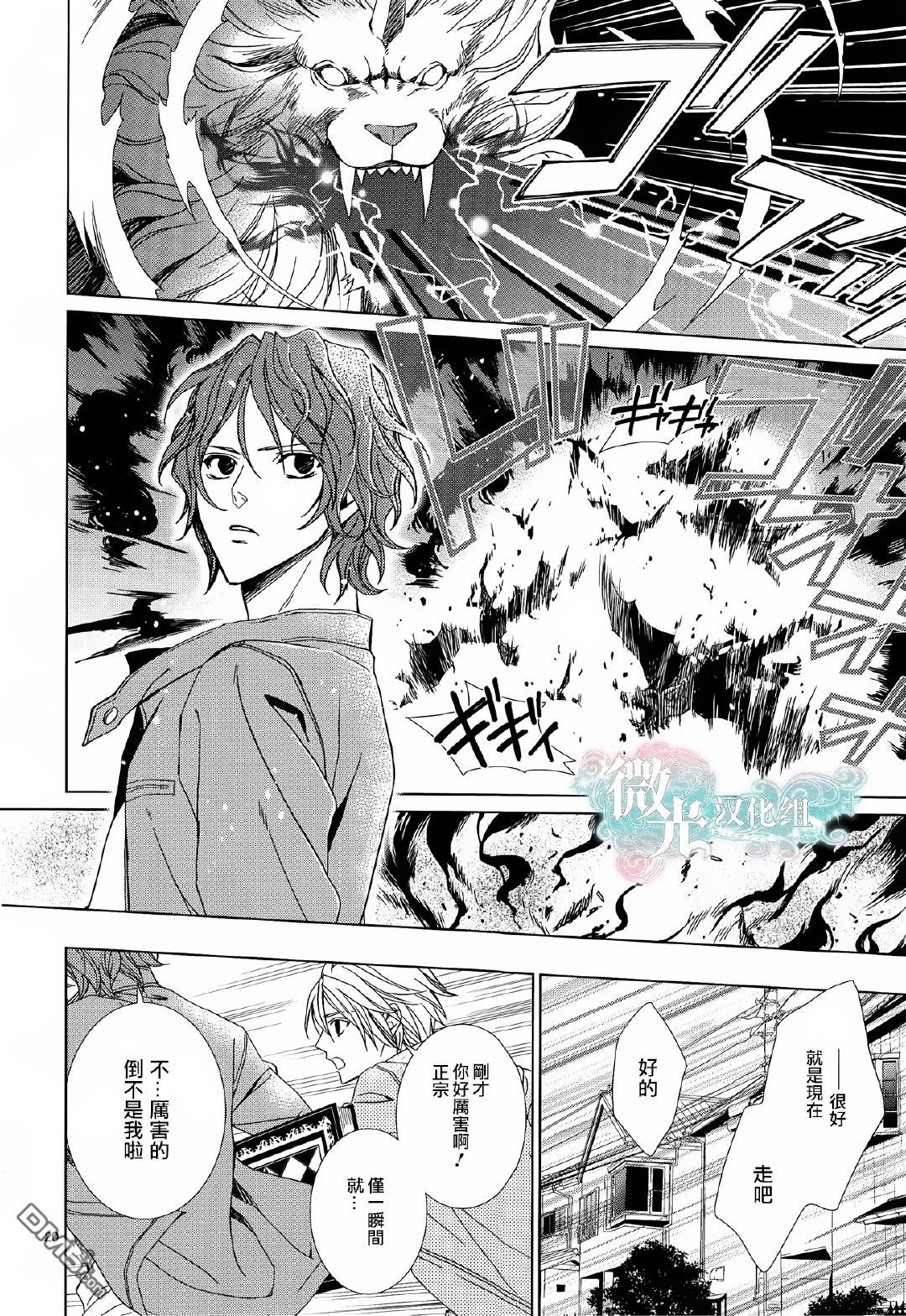 《无法逃离的背叛》漫画最新章节 第59话 免费下拉式在线观看章节第【21】张图片