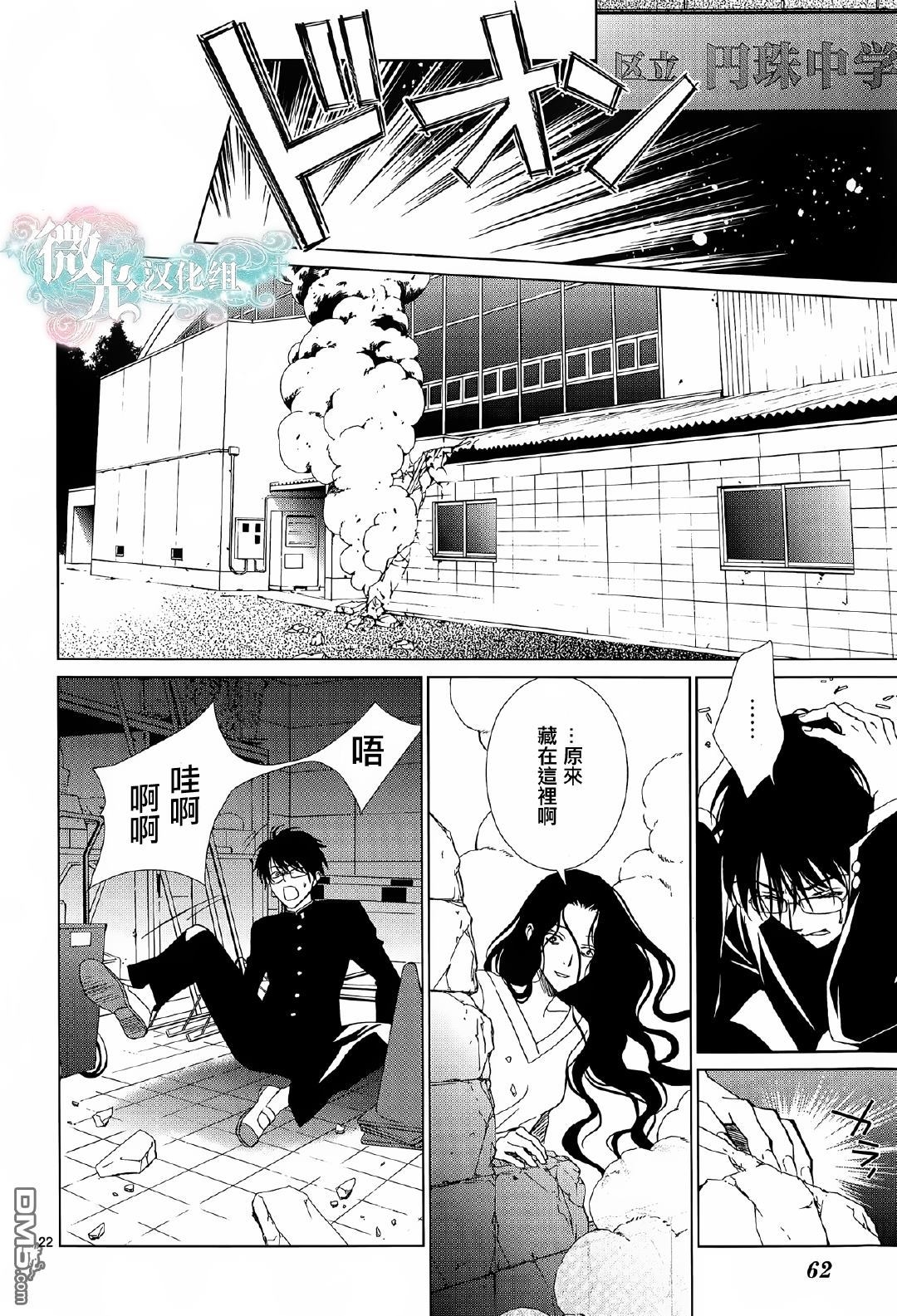 《无法逃离的背叛》漫画最新章节 第59话 免费下拉式在线观看章节第【23】张图片