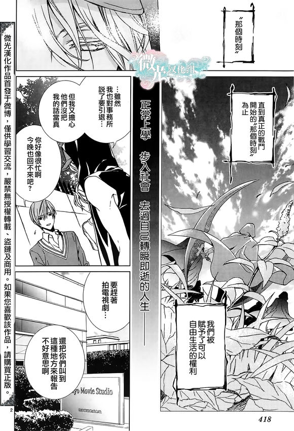 《无法逃离的背叛》漫画最新章节 第55.5话 免费下拉式在线观看章节第【2】张图片