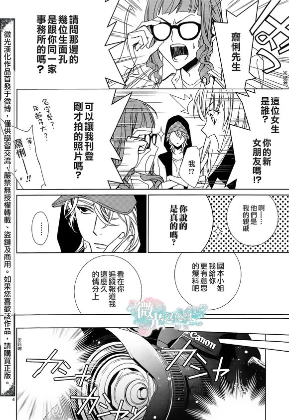 《无法逃离的背叛》漫画最新章节 第55.5话 免费下拉式在线观看章节第【4】张图片