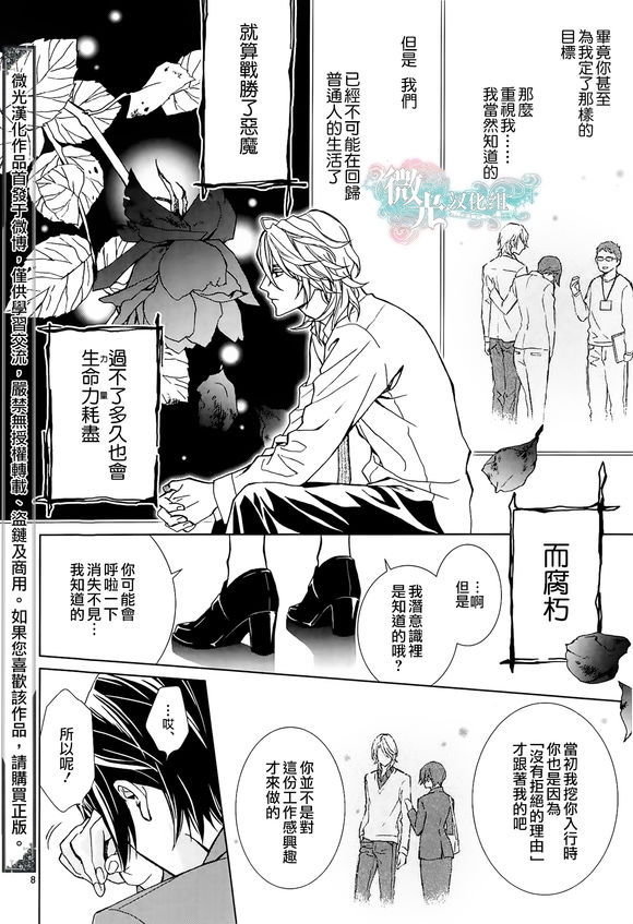 《无法逃离的背叛》漫画最新章节 第55.5话 免费下拉式在线观看章节第【8】张图片