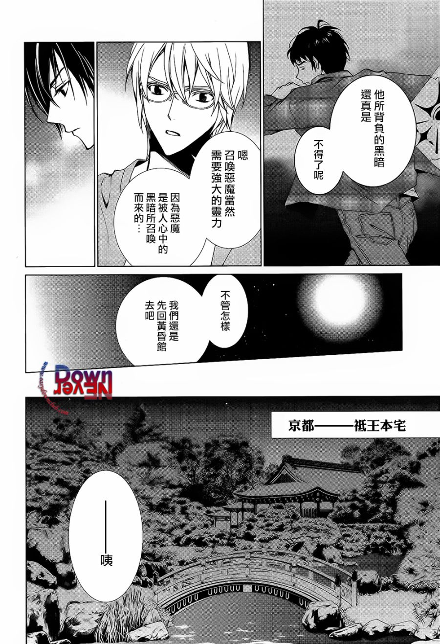 《无法逃离的背叛》漫画最新章节 第55话 免费下拉式在线观看章节第【10】张图片