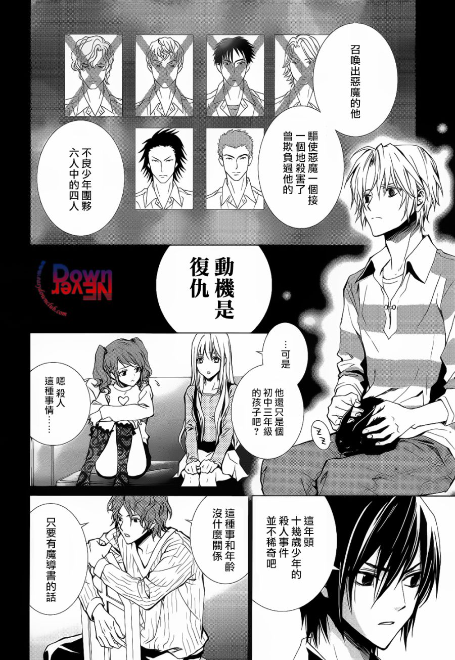 《无法逃离的背叛》漫画最新章节 第55话 免费下拉式在线观看章节第【22】张图片