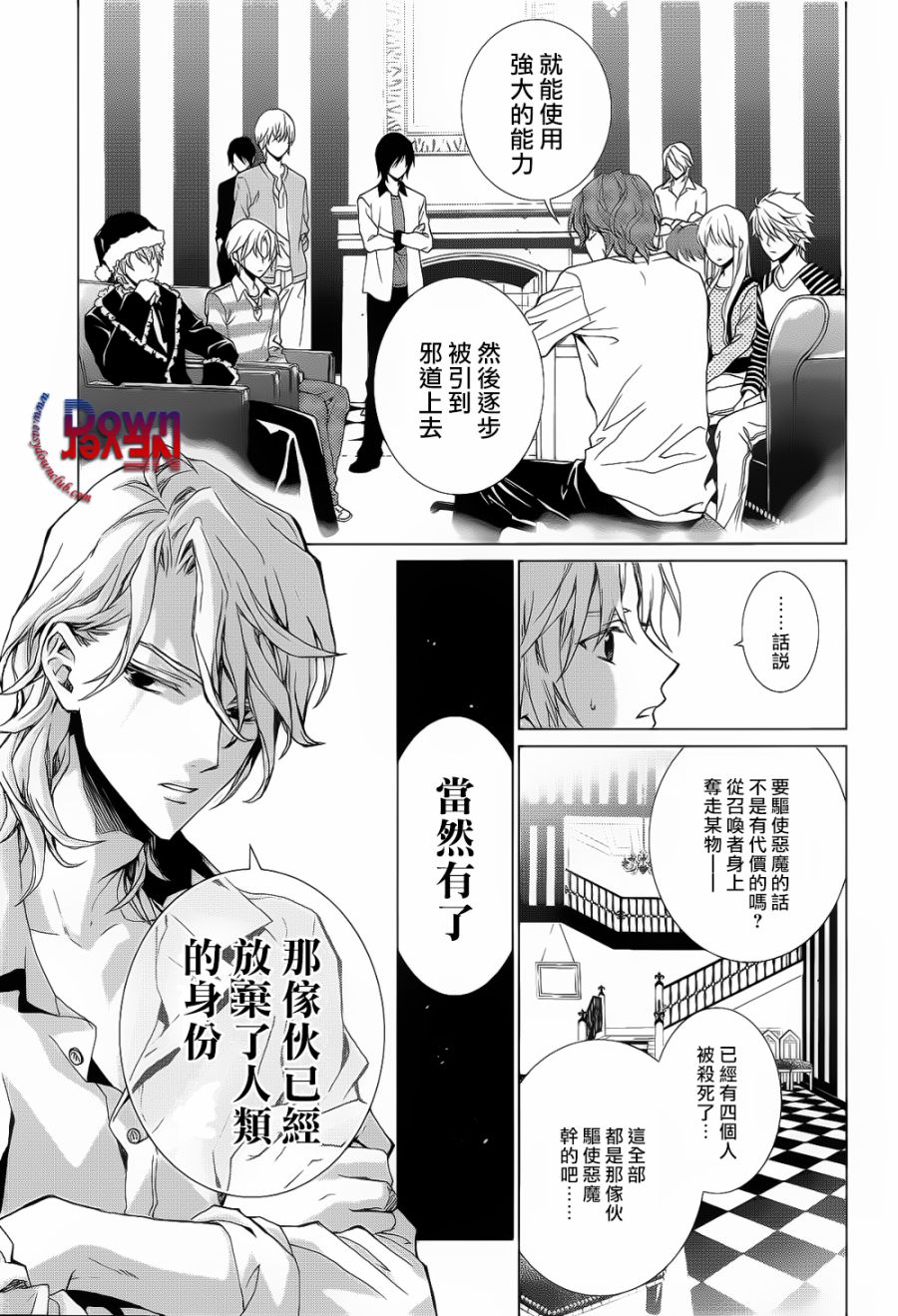 《无法逃离的背叛》漫画最新章节 第55话 免费下拉式在线观看章节第【23】张图片