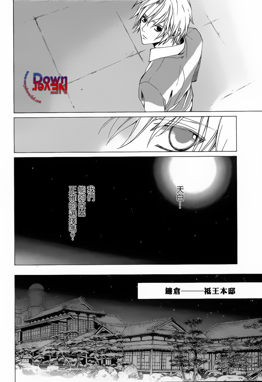 《无法逃离的背叛》漫画最新章节 第55话 免费下拉式在线观看章节第【38】张图片