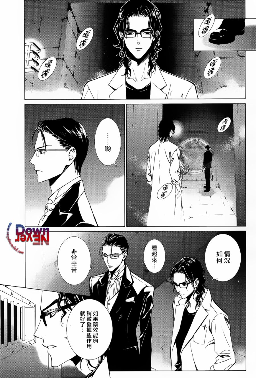 《无法逃离的背叛》漫画最新章节 第55话 免费下拉式在线观看章节第【39】张图片