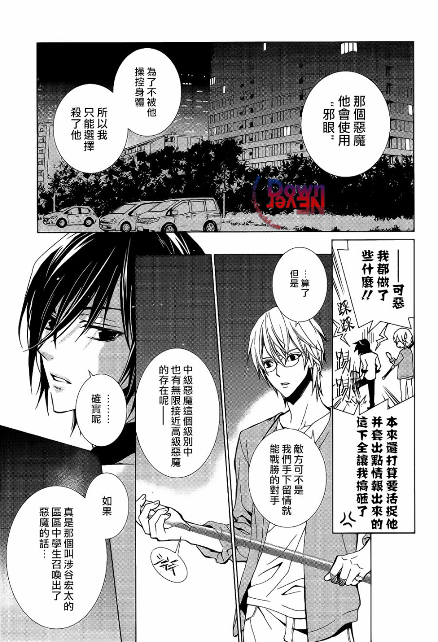 《无法逃离的背叛》漫画最新章节 第55话 免费下拉式在线观看章节第【9】张图片