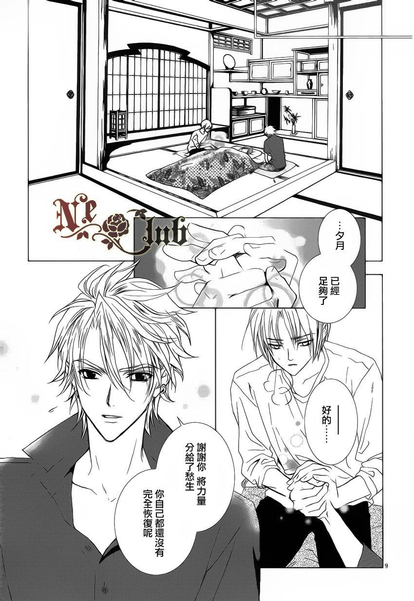 《无法逃离的背叛》漫画最新章节 第53话 免费下拉式在线观看章节第【9】张图片