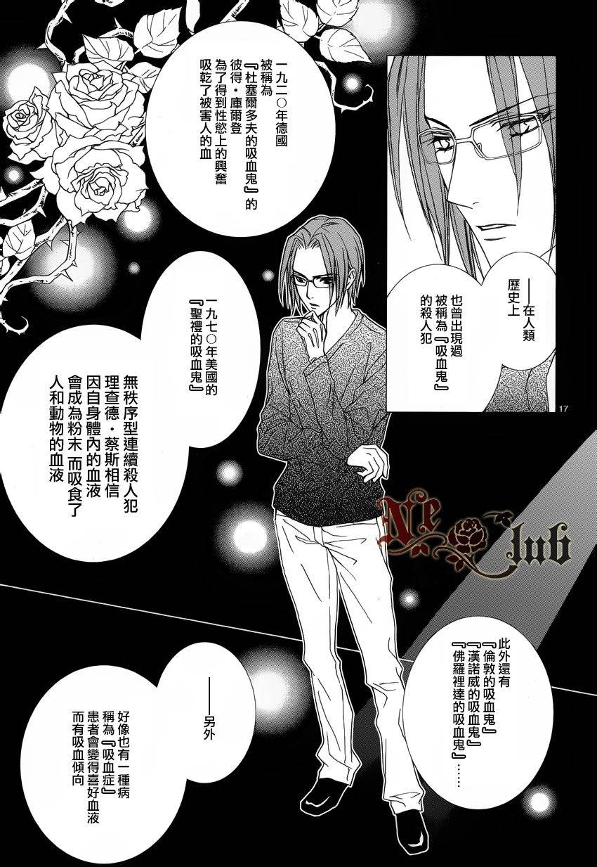 《无法逃离的背叛》漫画最新章节 第53话 免费下拉式在线观看章节第【17】张图片