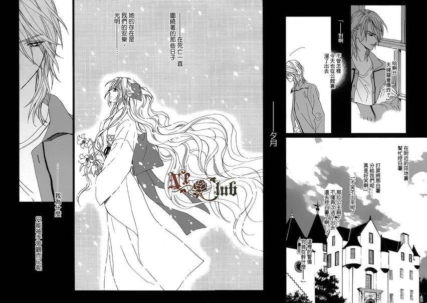 《无法逃离的背叛》漫画最新章节 第53话 免费下拉式在线观看章节第【36】张图片