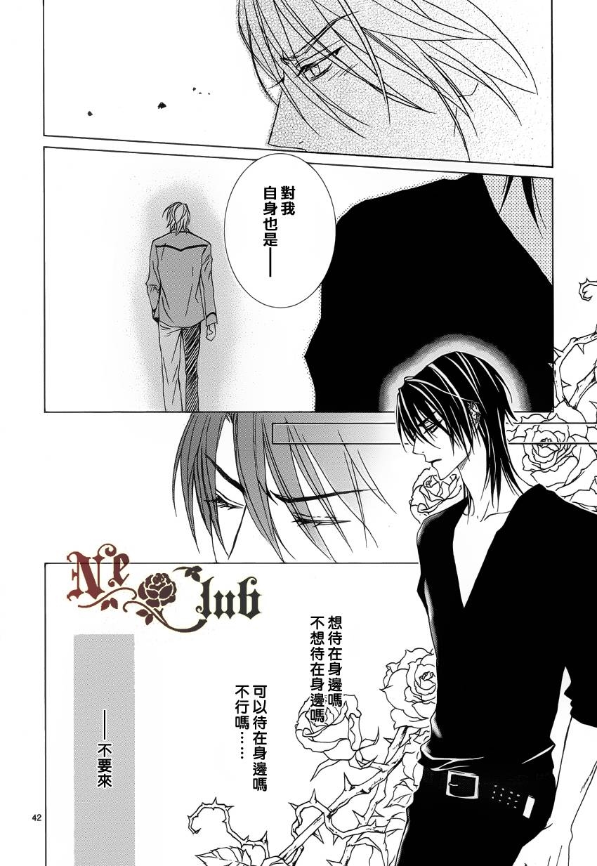 《无法逃离的背叛》漫画最新章节 第53话 免费下拉式在线观看章节第【40】张图片