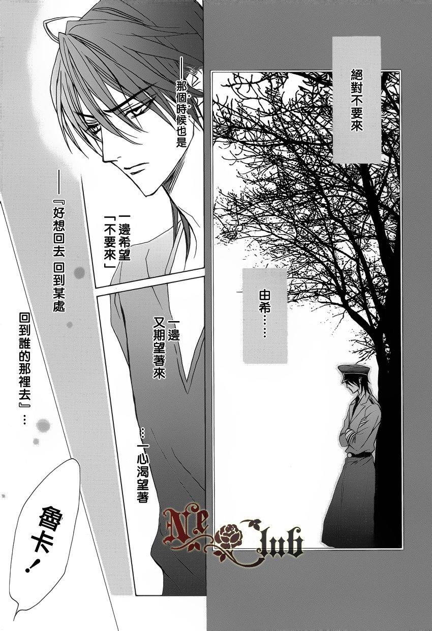 《无法逃离的背叛》漫画最新章节 第53话 免费下拉式在线观看章节第【41】张图片