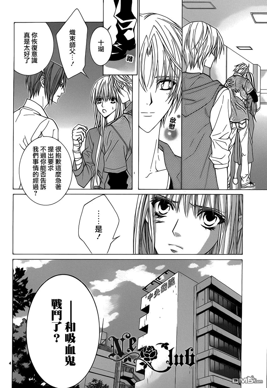 《无法逃离的背叛》漫画最新章节 第49话 免费下拉式在线观看章节第【4】张图片