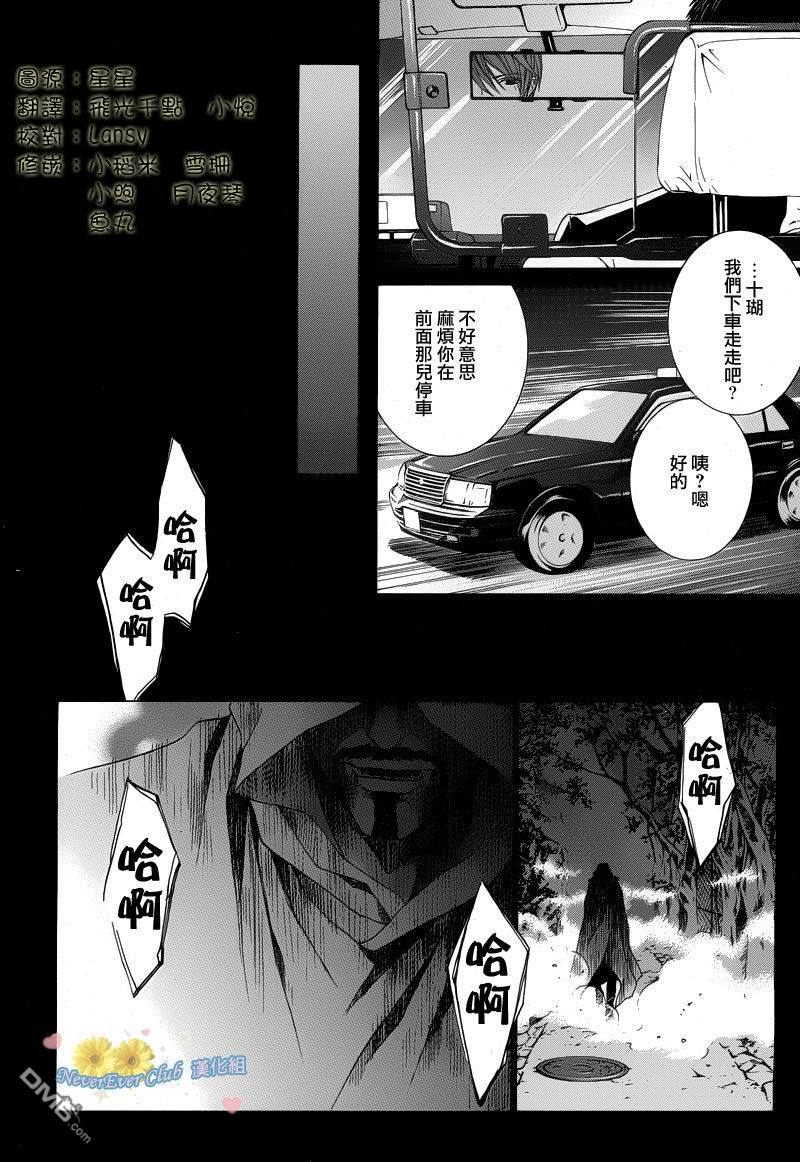 《无法逃离的背叛》漫画最新章节 第46话 免费下拉式在线观看章节第【15】张图片