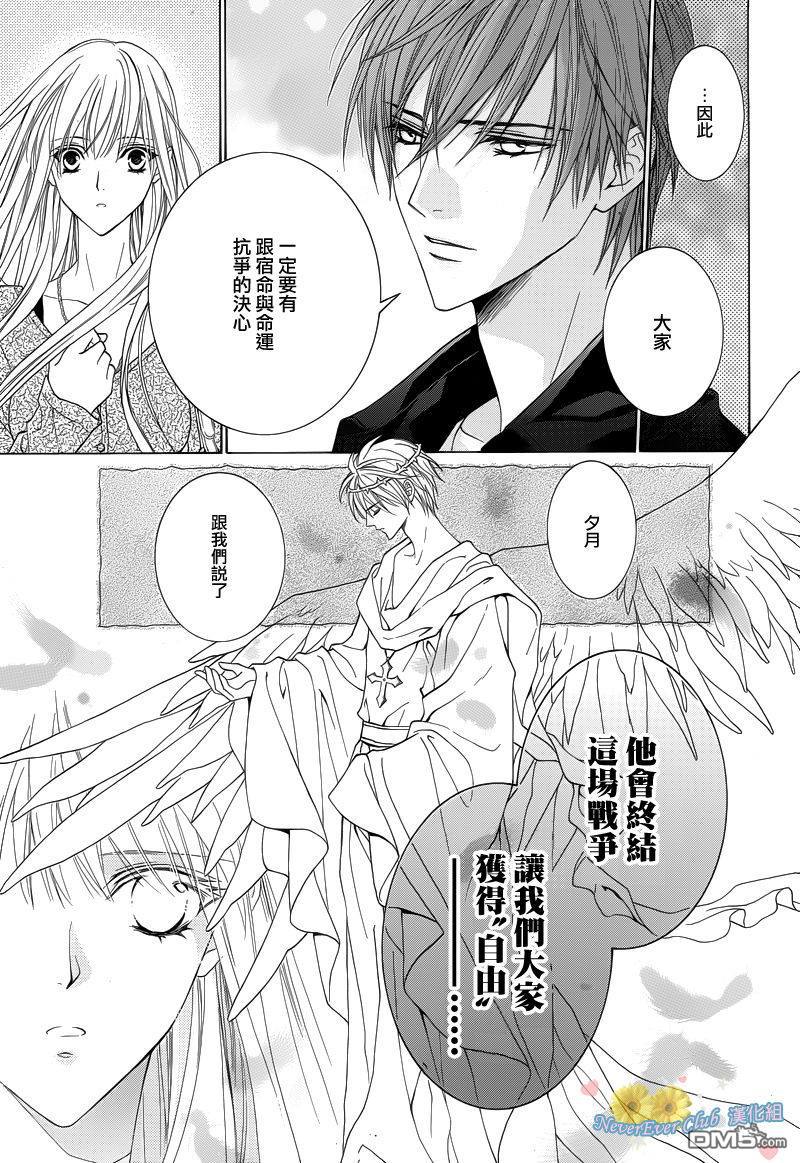 《无法逃离的背叛》漫画最新章节 第46话 免费下拉式在线观看章节第【19】张图片