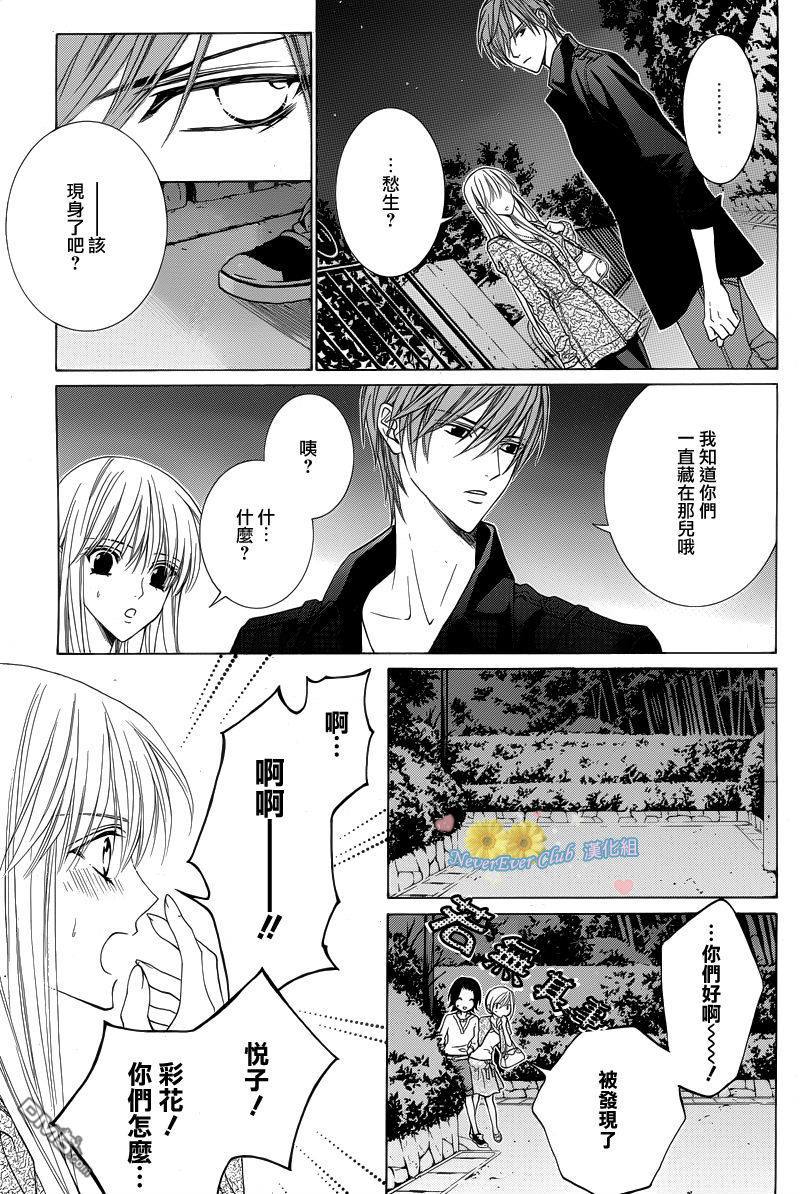 《无法逃离的背叛》漫画最新章节 第46话 免费下拉式在线观看章节第【21】张图片