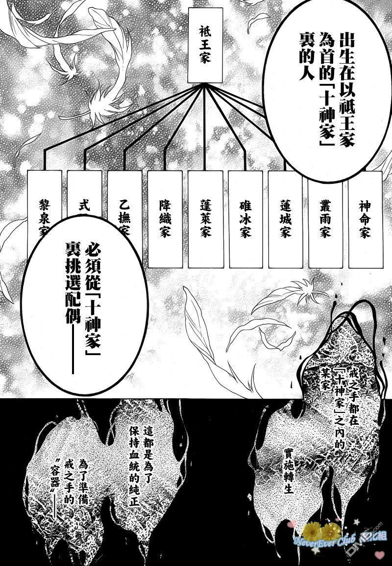 《无法逃离的背叛》漫画最新章节 第46话 免费下拉式在线观看章节第【9】张图片