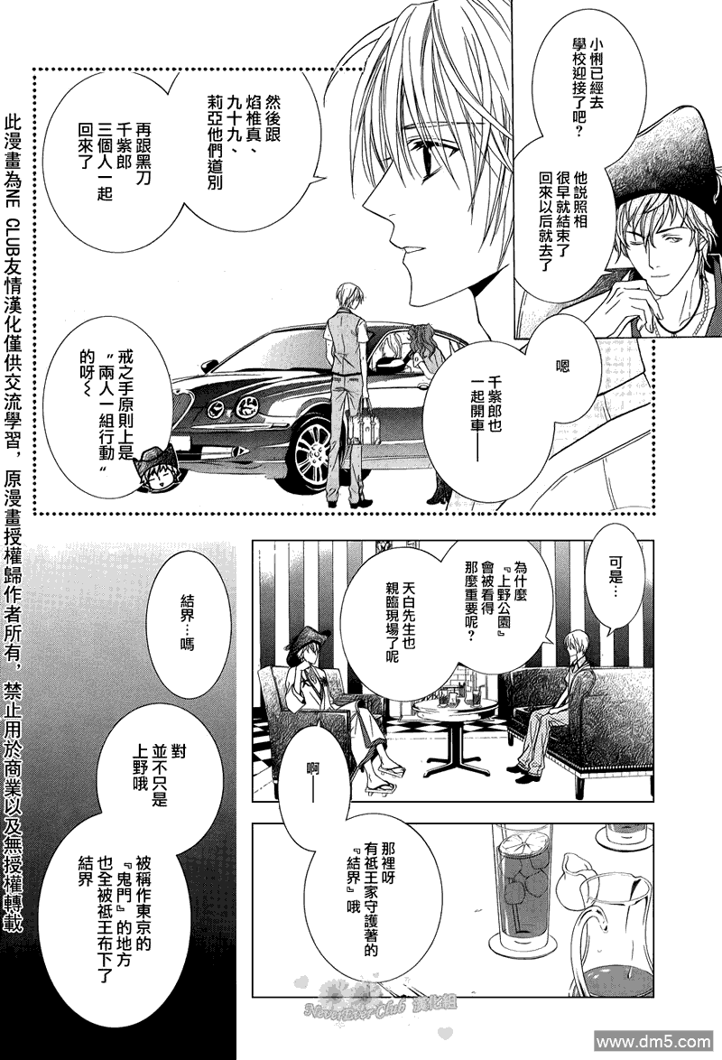 《无法逃离的背叛》漫画最新章节 第44话 免费下拉式在线观看章节第【11】张图片