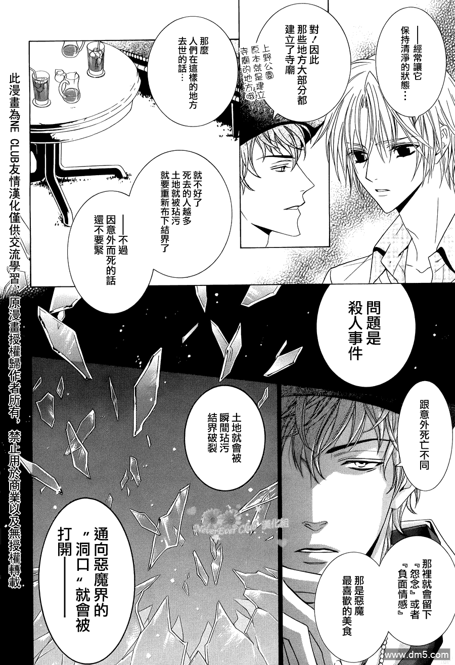 《无法逃离的背叛》漫画最新章节 第44话 免费下拉式在线观看章节第【13】张图片