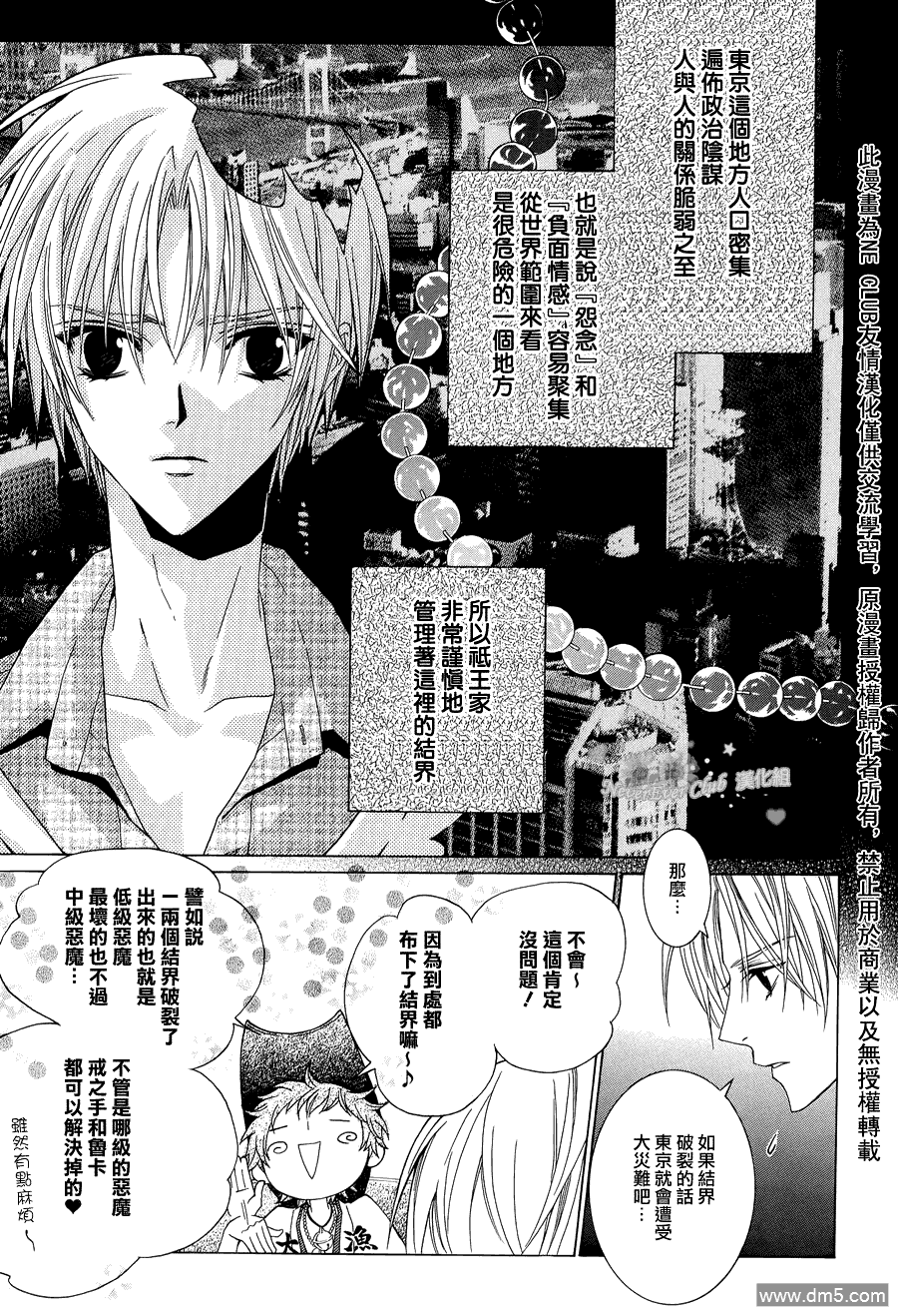 《无法逃离的背叛》漫画最新章节 第44话 免费下拉式在线观看章节第【14】张图片