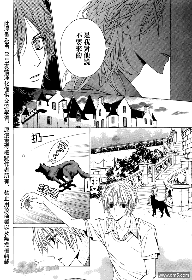 《无法逃离的背叛》漫画最新章节 第44话 免费下拉式在线观看章节第【29】张图片