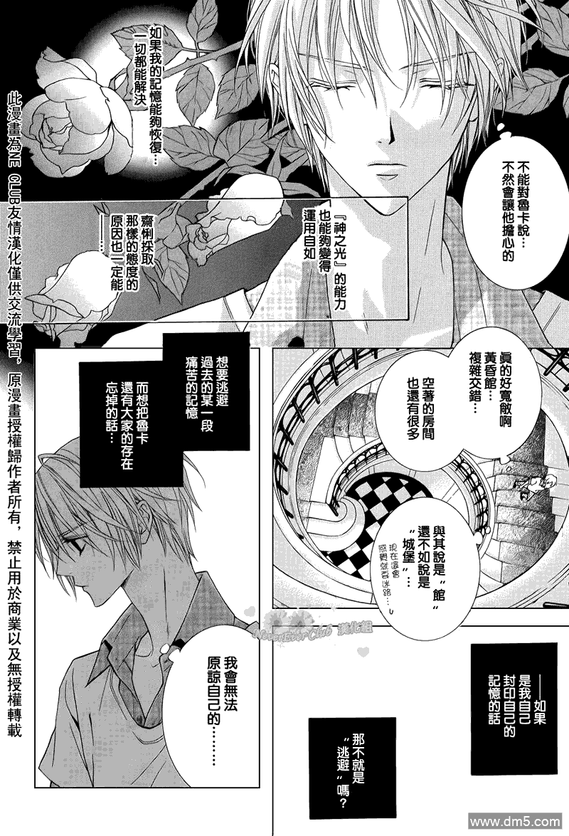 《无法逃离的背叛》漫画最新章节 第44话 免费下拉式在线观看章节第【39】张图片