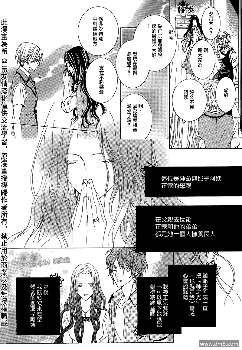 《无法逃离的背叛》漫画最新章节 第43话 免费下拉式在线观看章节第【18】张图片